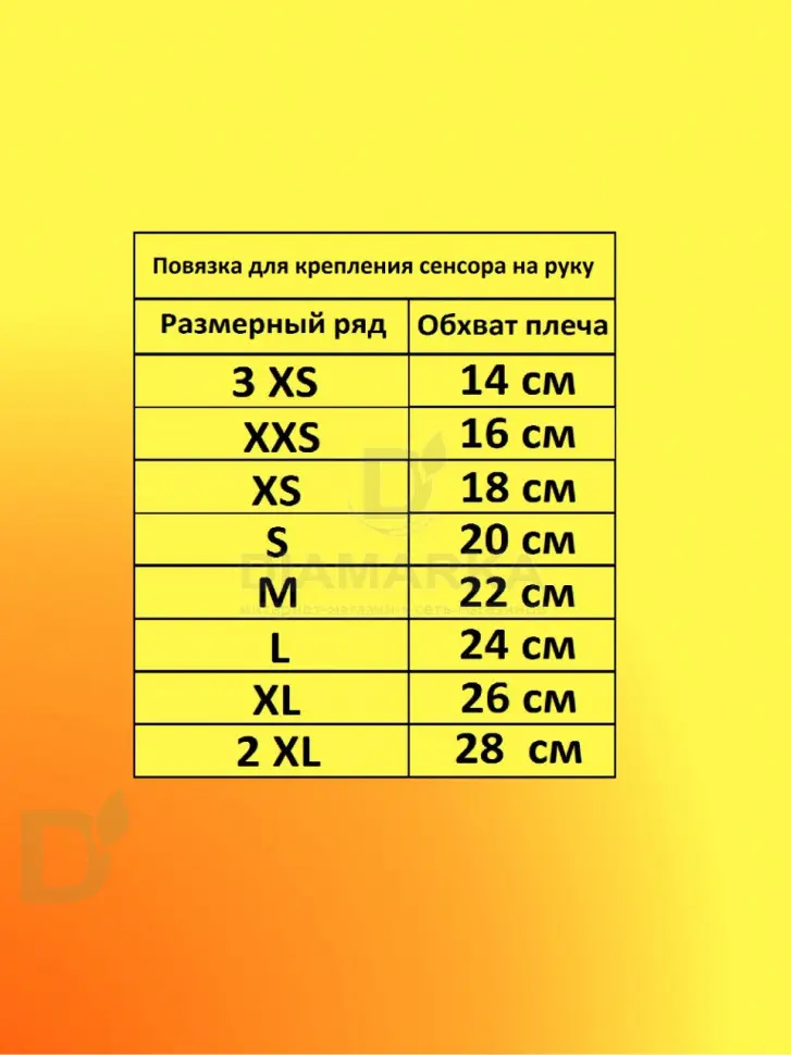 Повязка для сенсора на руку Insula Космос