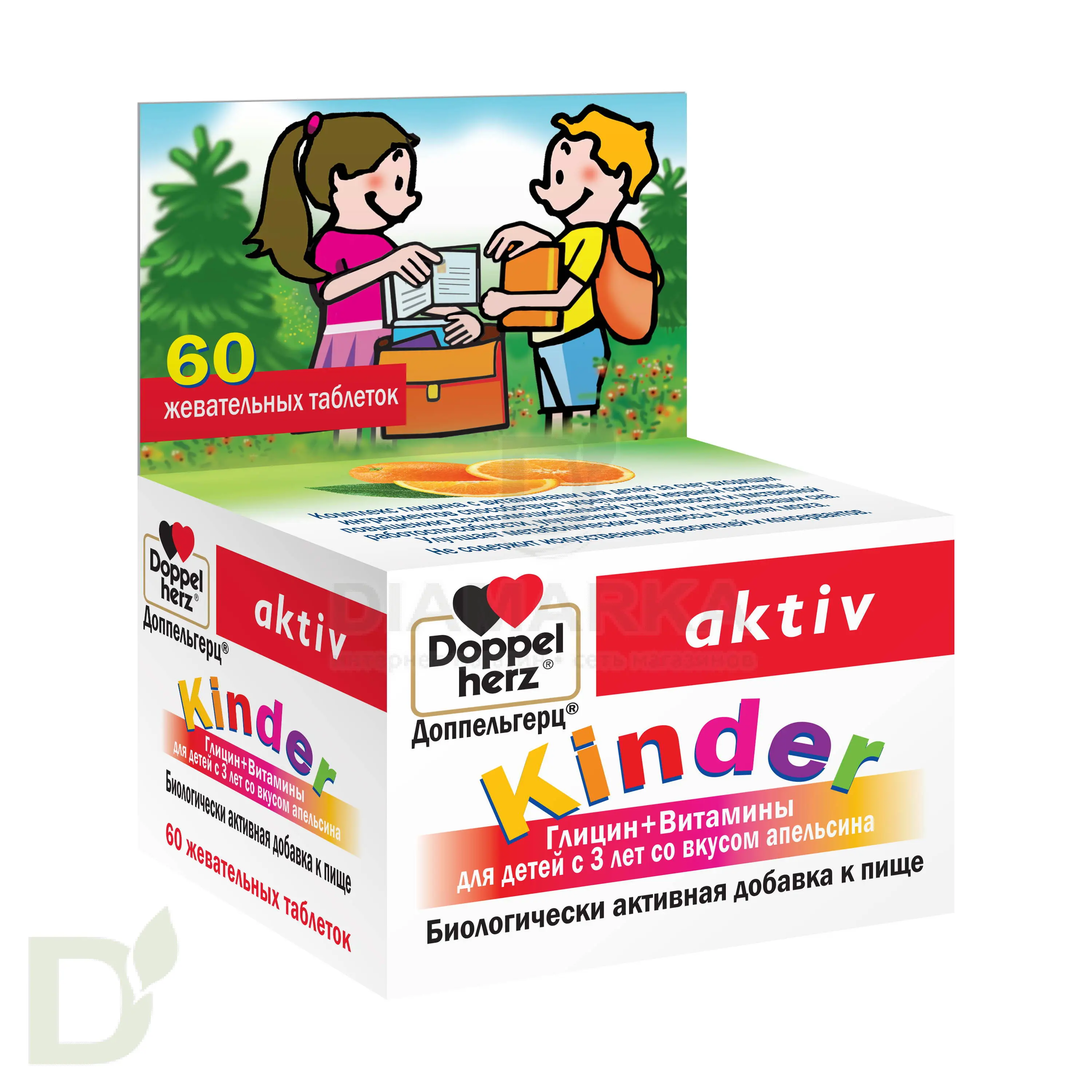 Витамины Доппельгерц актив KINDER ГЛИЦИН 60 паст. в Барнауле