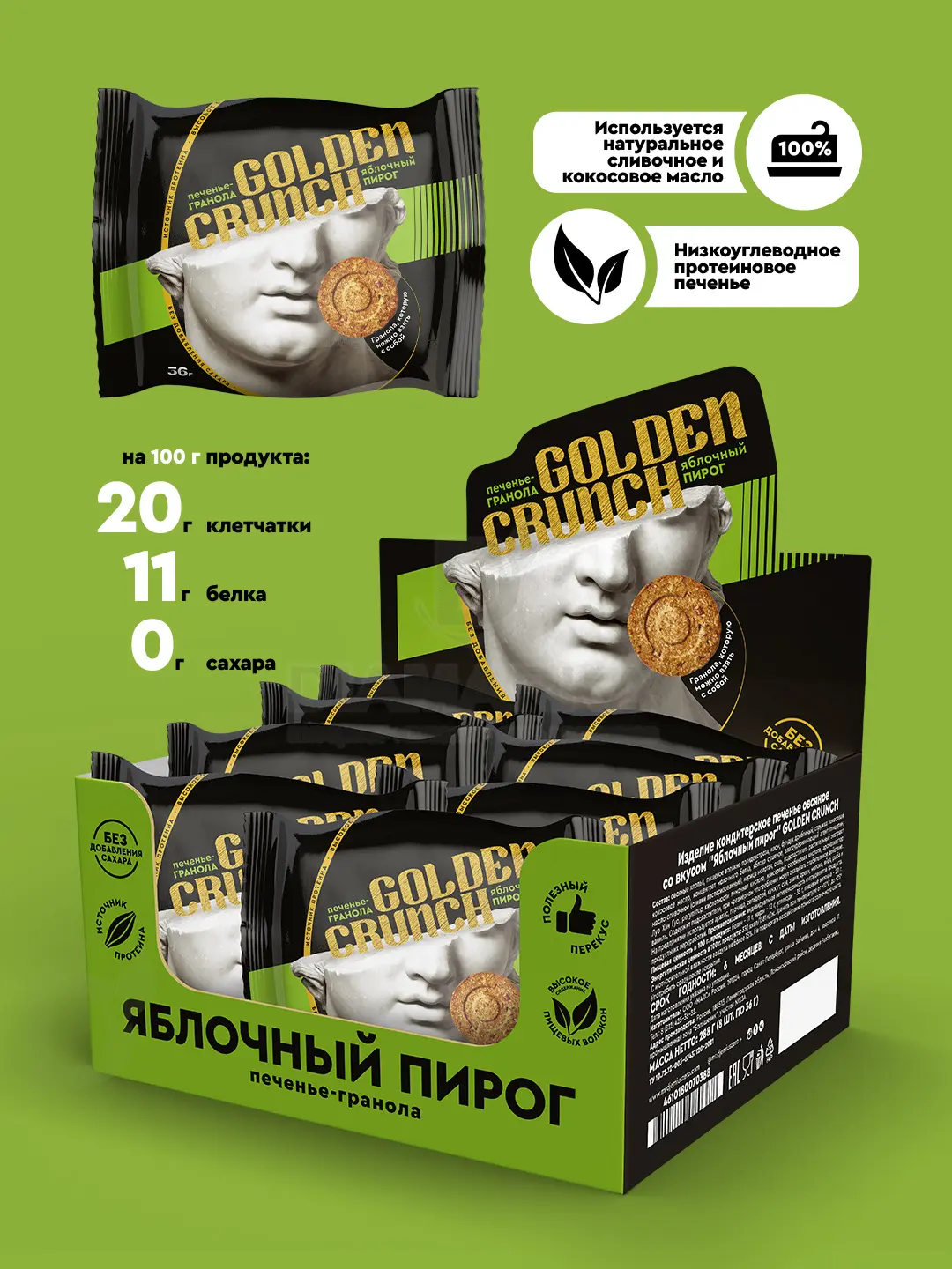 Печенье овсяное без сахара Golden Crunch Яблочный пирог 36гр.