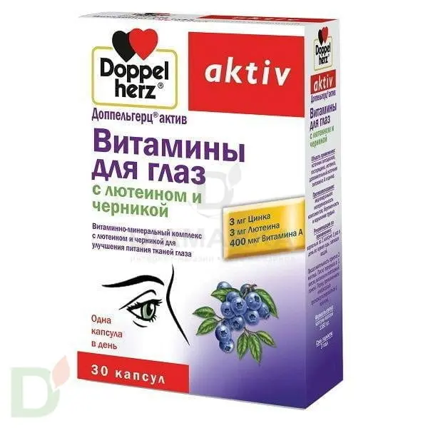 Витамины Доппельгерц® актив для глаз с лютеином и черникой, 30 капсул в Барнауле
