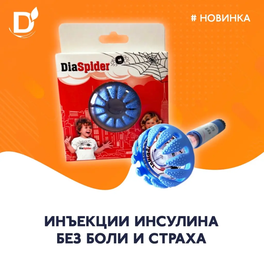 Диаспайдер купить.jpg