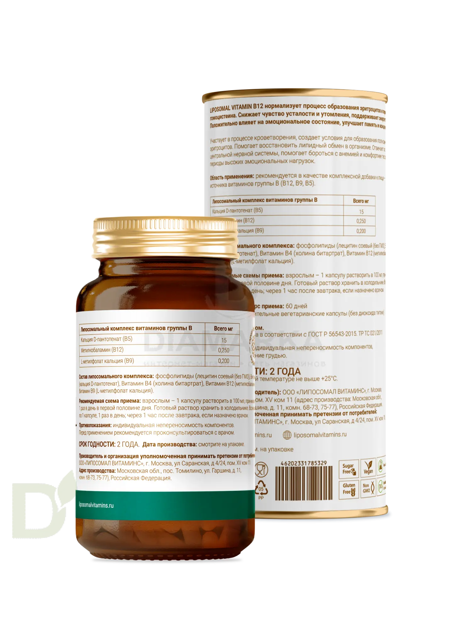 Витамины L'Vit Liposomal Vitamin B12+B9 complex, 250+200 мг в 1 капсуле, 60 капс в Барнауле