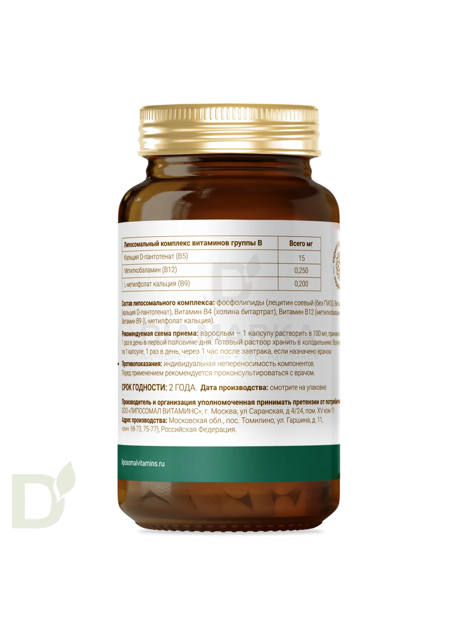 Витамины L'Vit Liposomal Vitamin B12+B9 complex, 250+200 мг в 1 капсуле, 60 капс в Барнауле
