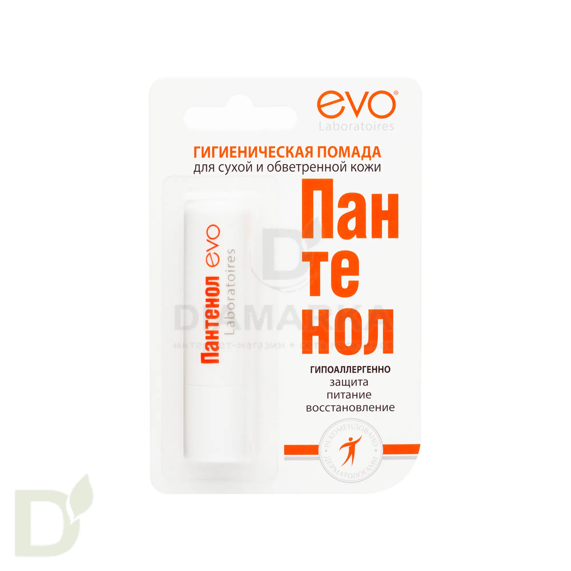 Гигиеническая помада Пантенол EVO Интенсивное увлажнение, 2,8 г в Барнауле