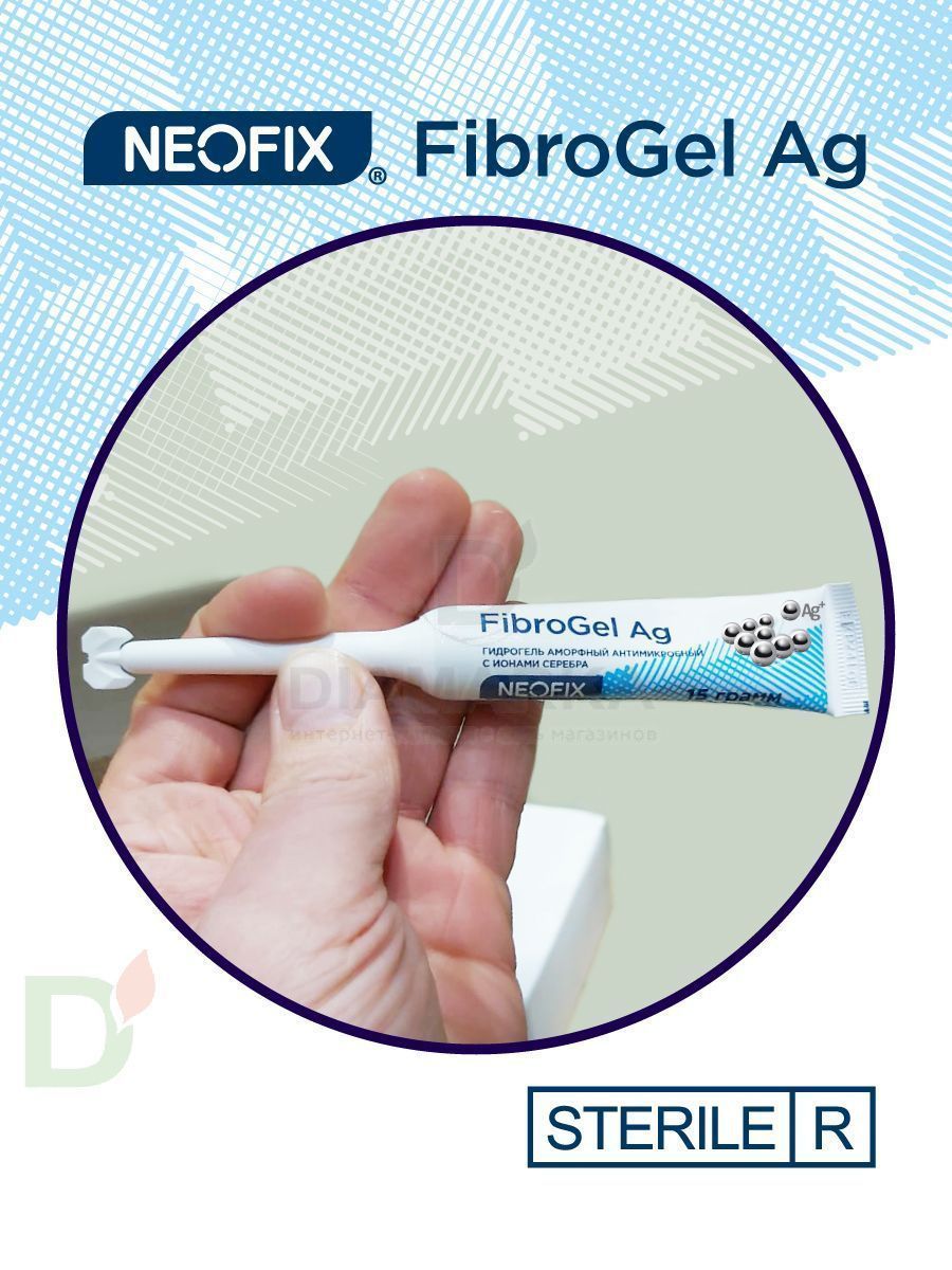 Гидрогель антимикробный NEOFIX FibroGel Fg с ионами серебра 15г