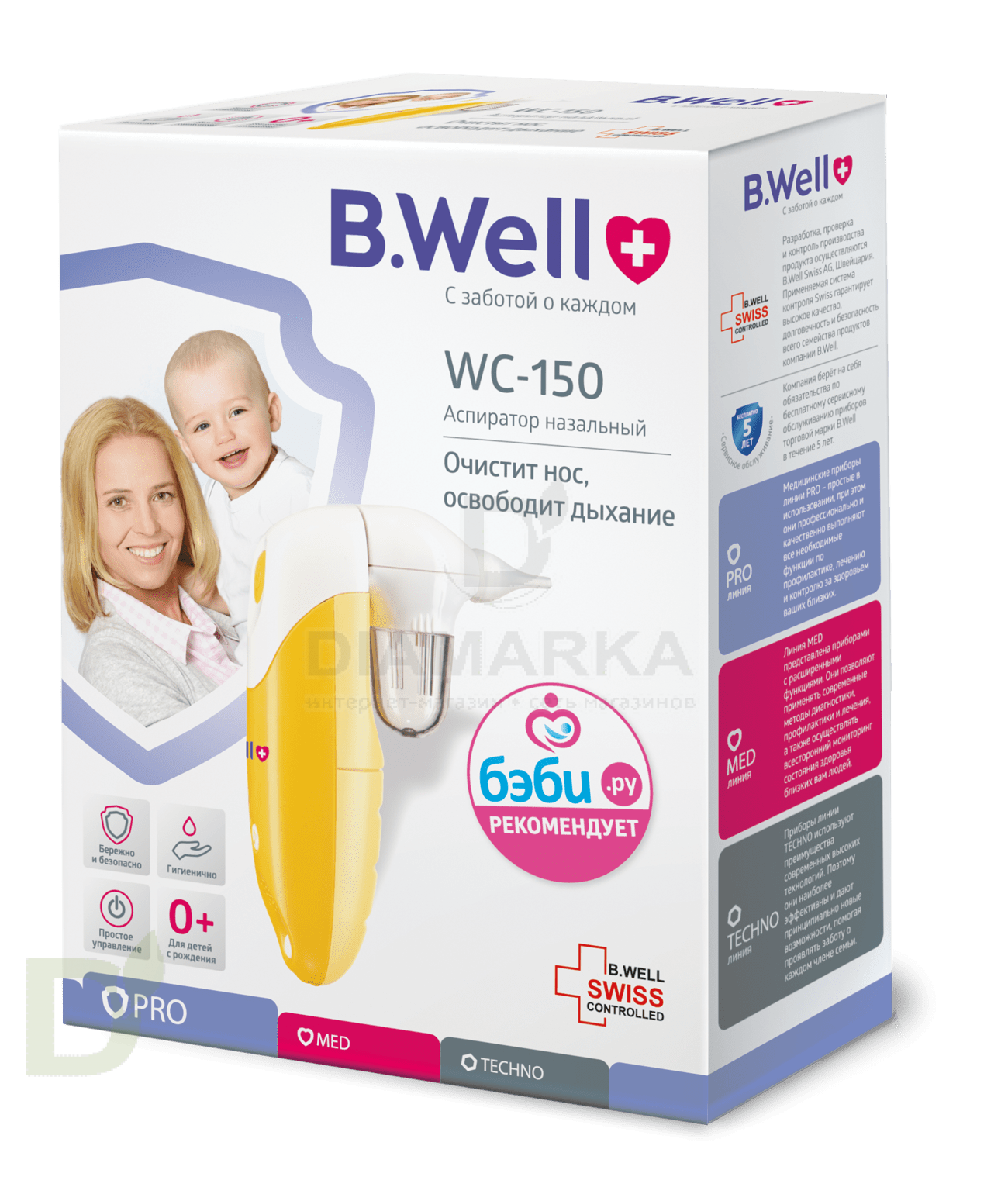 Аспиратор назальный компрессорный B.Well WС-150