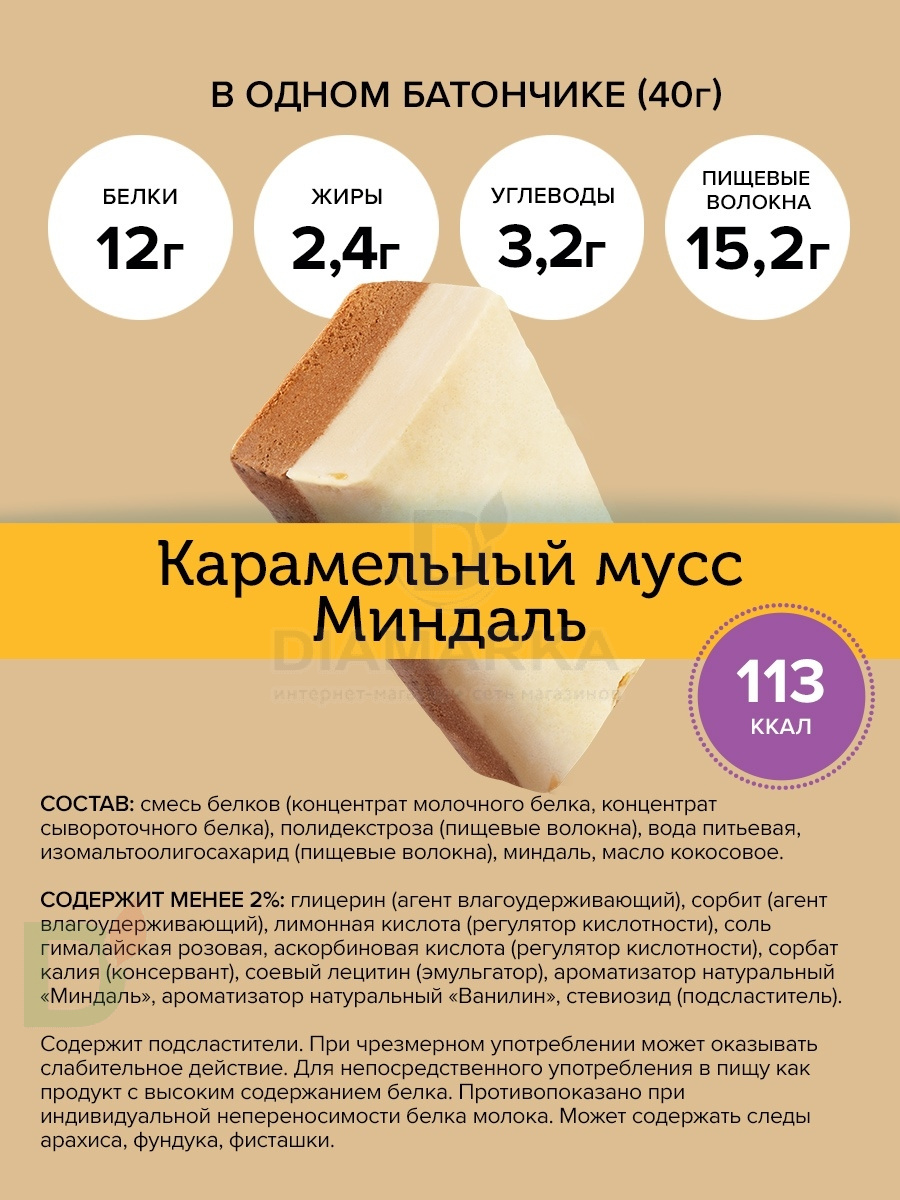 Батончик протеиновый FitnesShock Карамельный мусс с миндалем 40гр. в Барнауле