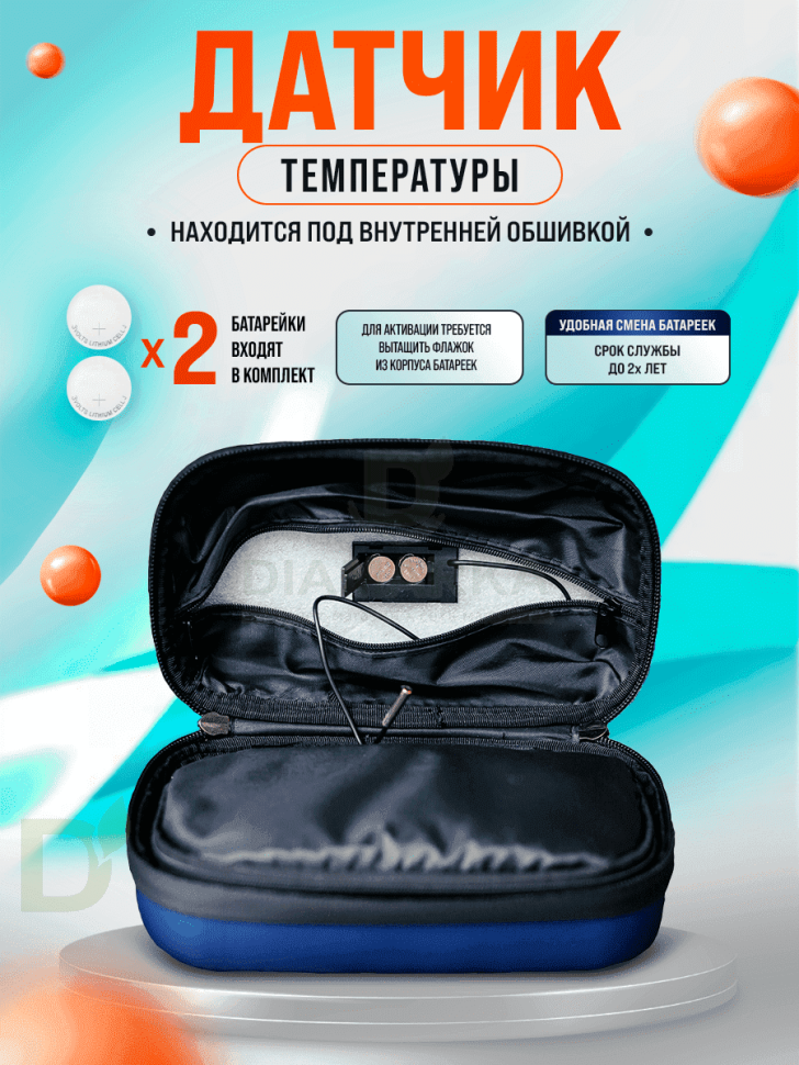 Термопенал Diabet-aksessuar с 2-мя гелевыми пакетами и датчиком температуры