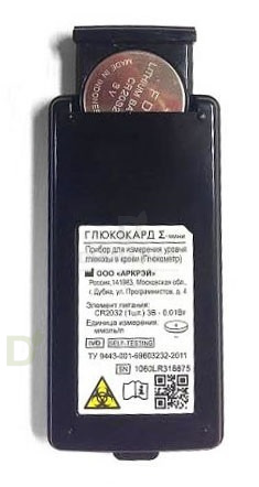 Глюкометр Глюкокард Сигма Мини в Барнауле