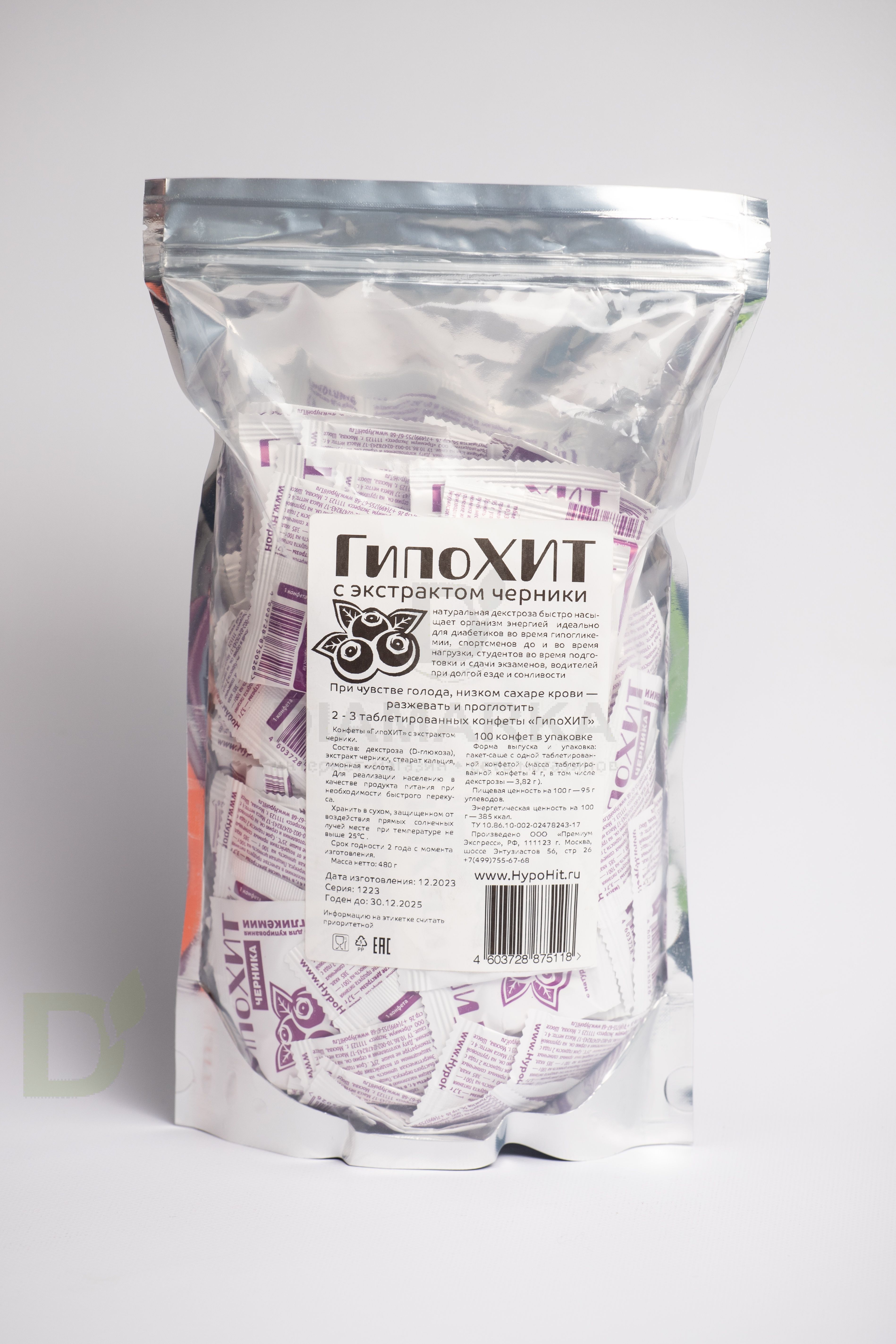 Таблетки от гипогликемии ГипоХит Черника, 100 шт.