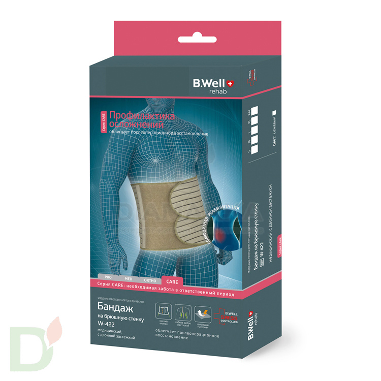 Бандаж B.Well на брюшную стенку W-422 медицинский с двойной застежкой бежевый