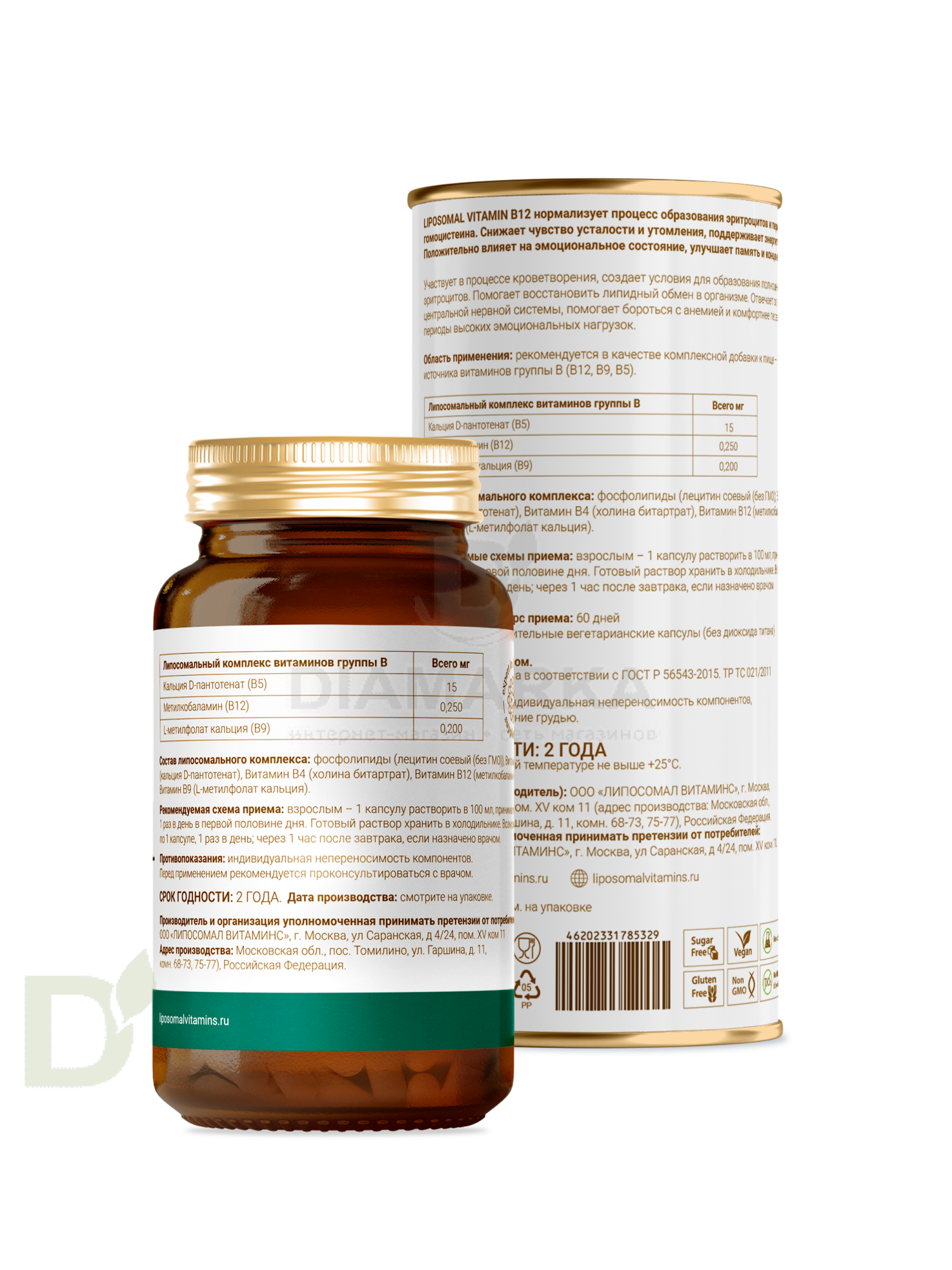 Витамины L'Vit Liposomal Vitamin B12+B9 complex, 250+200 мг в 1 капсуле, 60 капс в Барнауле