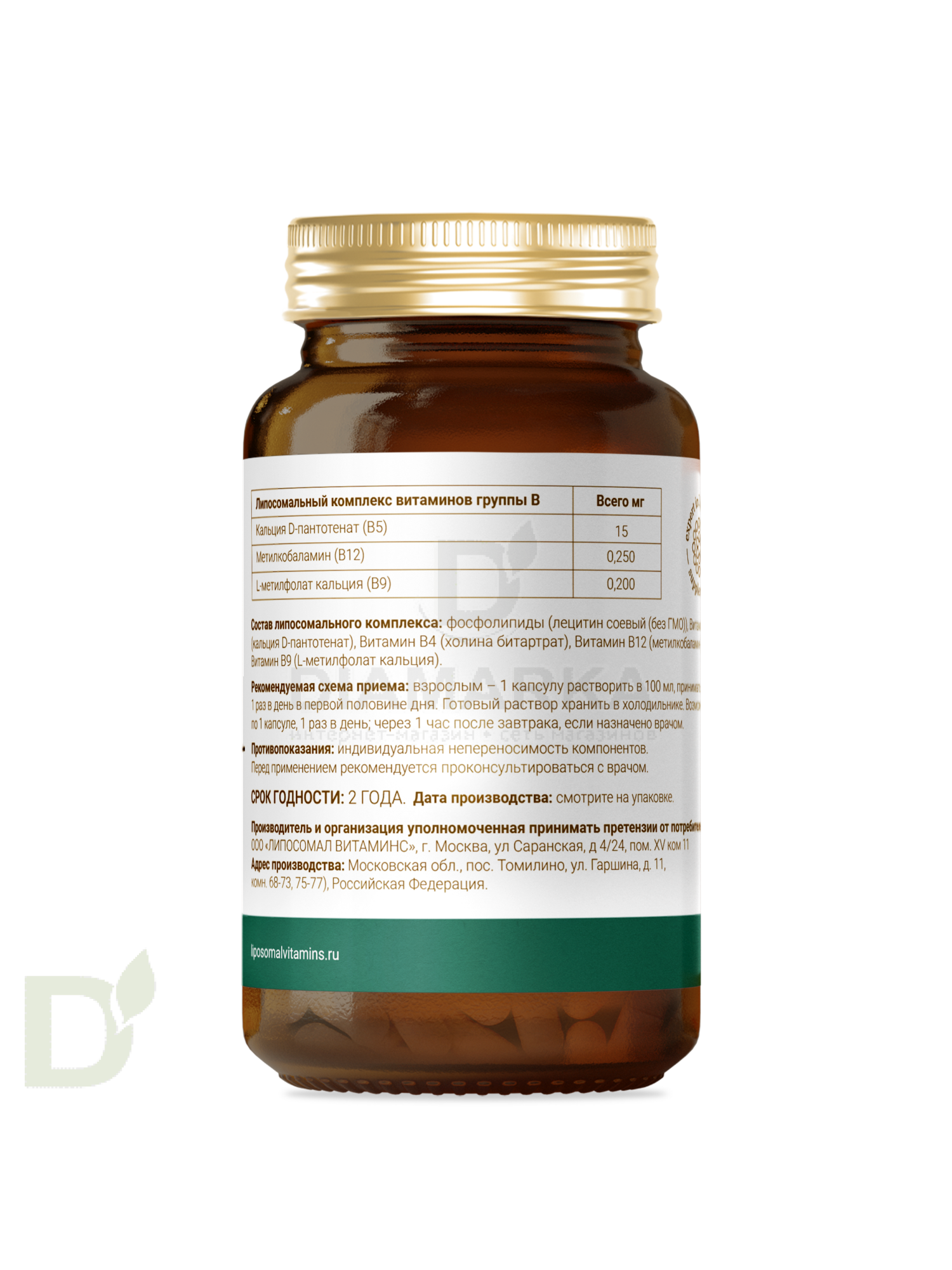 Витамины L'Vit Liposomal Vitamin B12+B9 complex, 250+200 мг в 1 капсуле, 60 капс в Барнауле