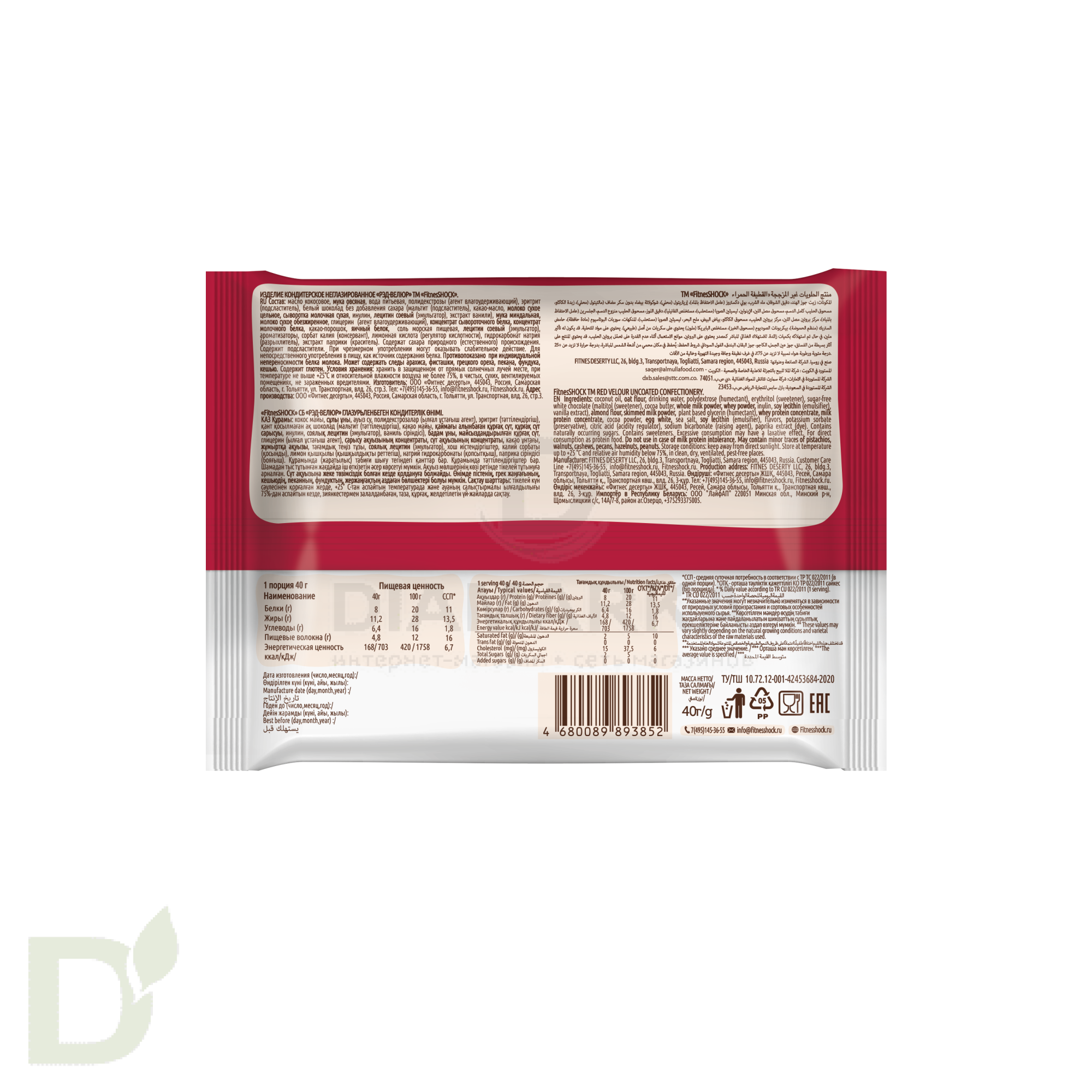 Пирожное бисквитное FitnesShock Рэд Велюр 40гр