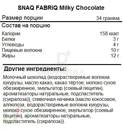 Батончик Milky Snaq Fabriq без сахара со сливочной начинкой 34гр в Барнауле