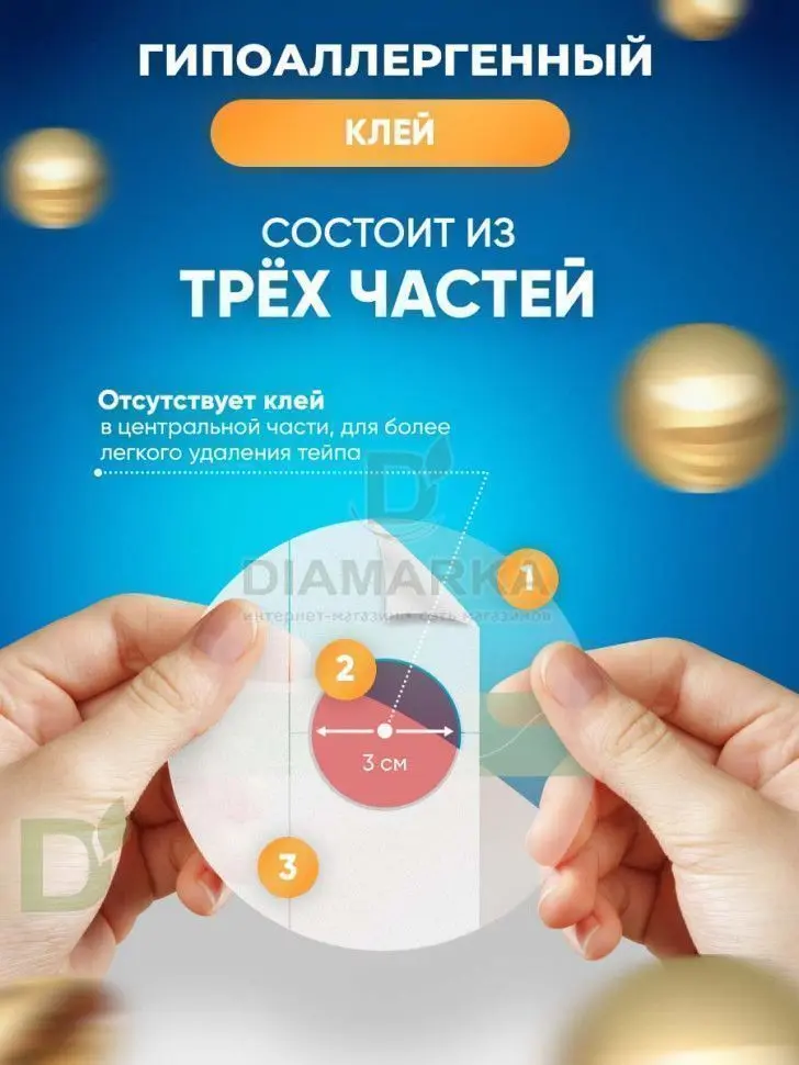 Пластыри водонепроницаемые для датчика Freestyle Libre, Прозрачный, 10шт