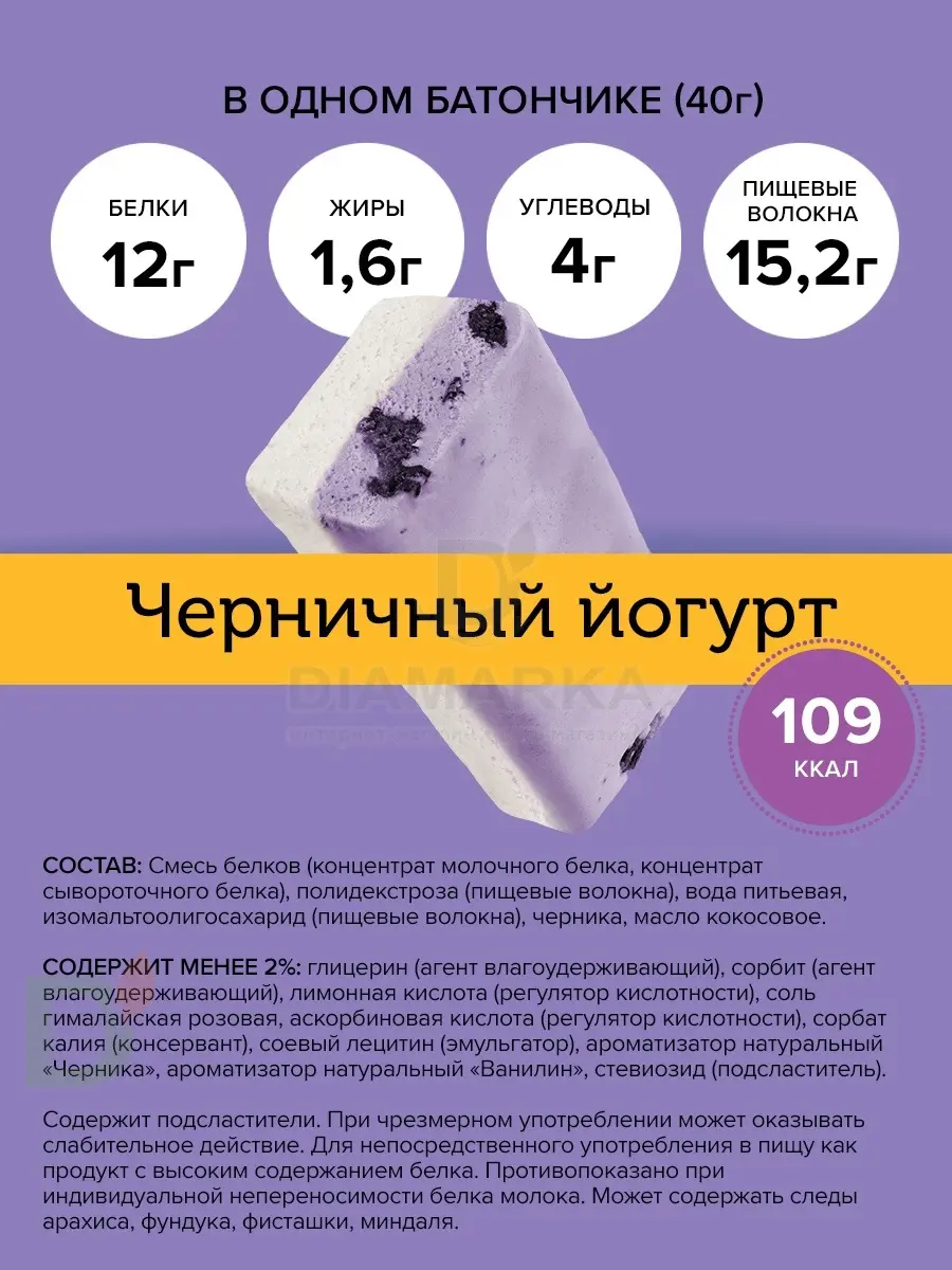 Батончик протеиновый FitnesShock Черничный йогурт 40гр. в Барнауле