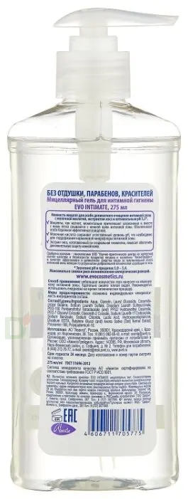 Гель мицеллярный д/интим гиг ЭВО 275мл. в Барнауле