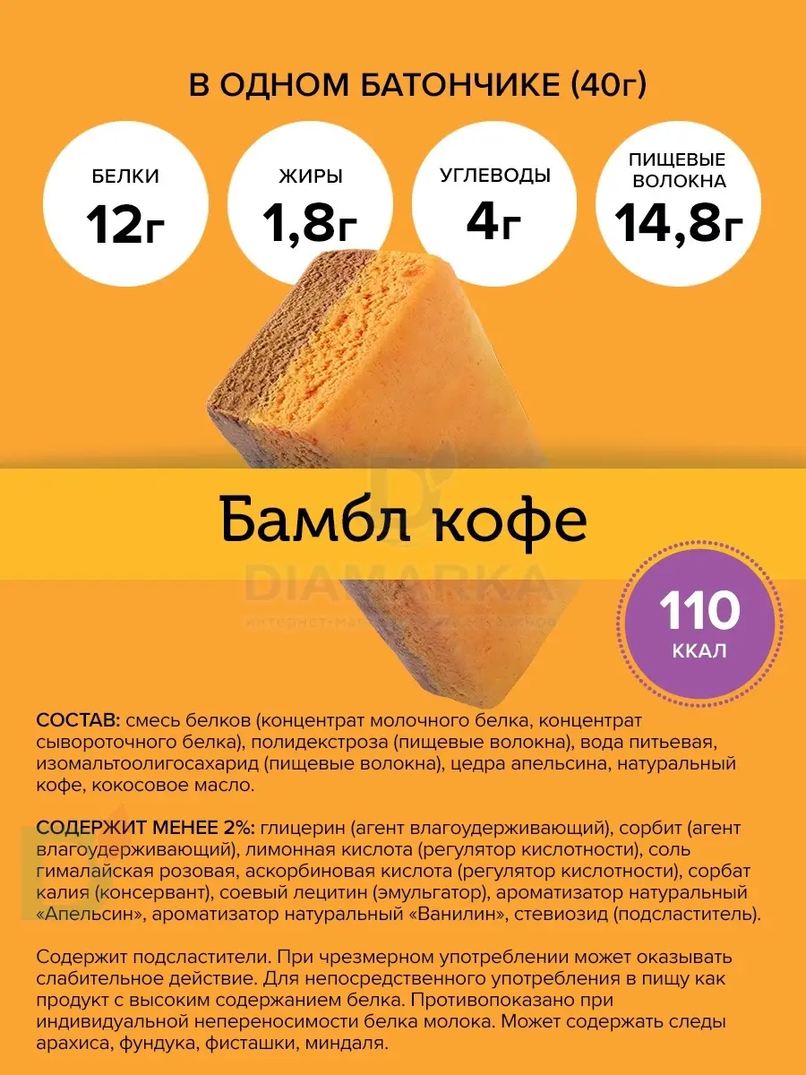 Батончик протеиновый FitnesShock Апельсиновый кофе 40гр. в Барнауле