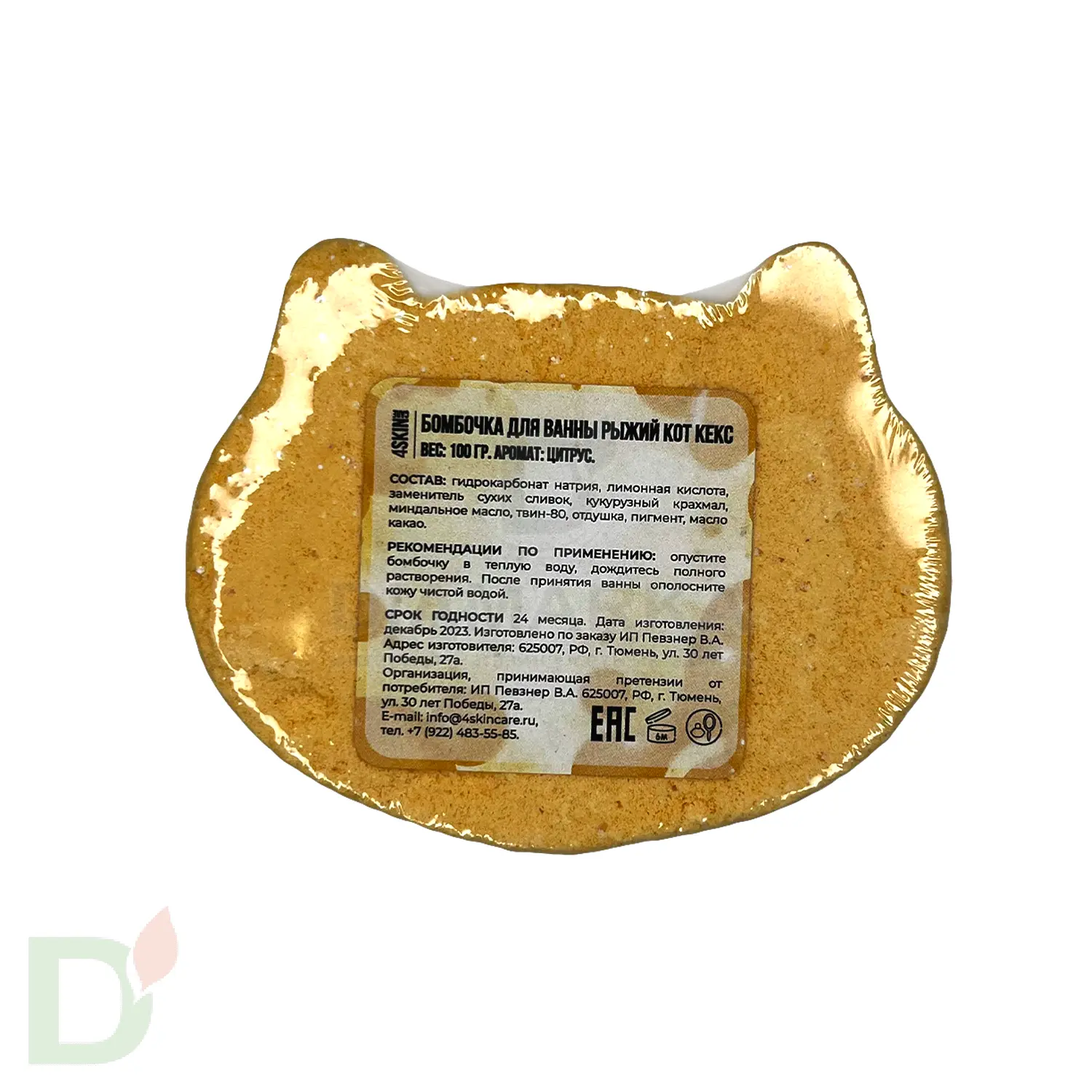 Бомбочка фигурная Рыжий кот в Барнауле