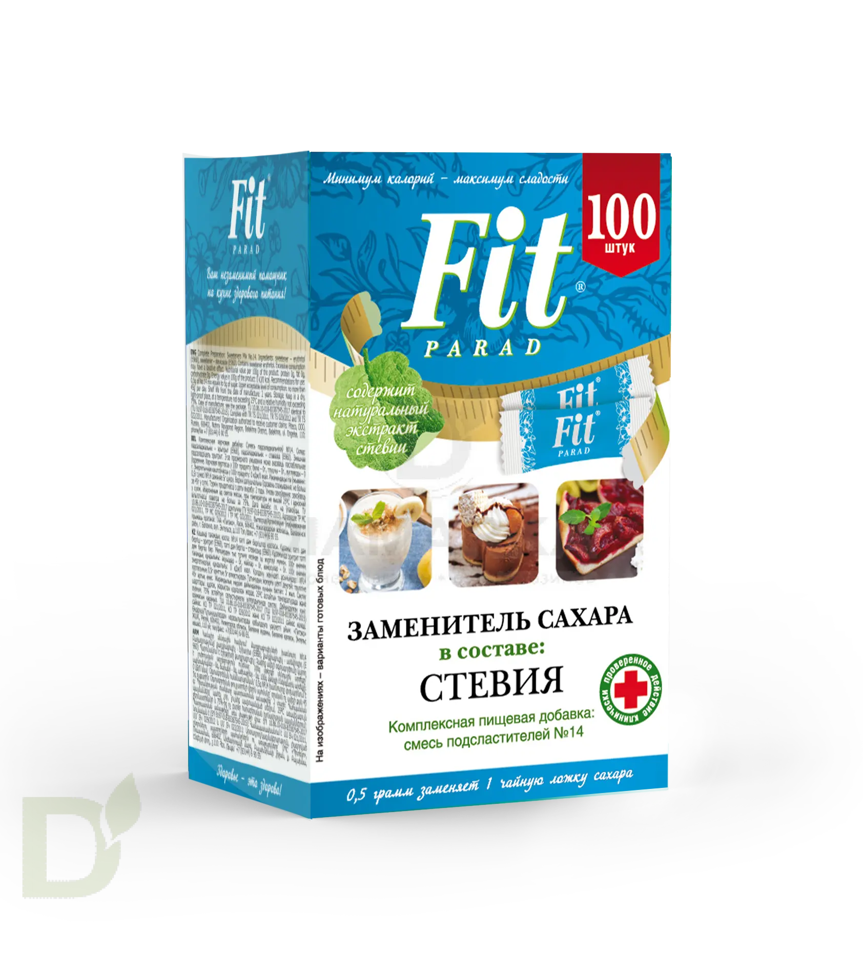 Заменитель сахара "ФитПарад" №14 Стевия (саше) 100 штук